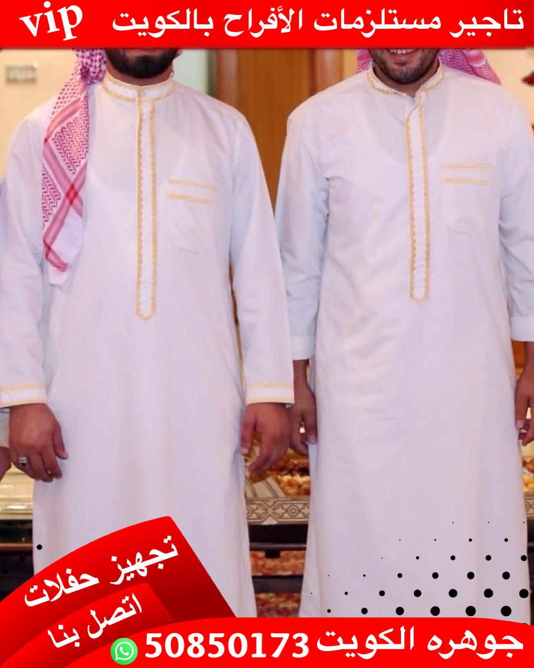 خدمة ضيافة رجالي